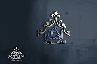 design unique arabic islamic logo for quran, madrasah, or education center