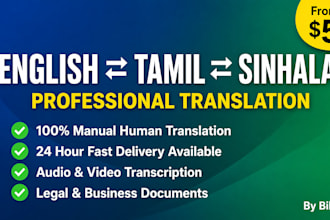 translate english to tamil to sinhala and do transcription