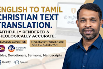 translate your english christian religious text to tamil