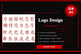 create a professional japanese calligraphy logo design with brush style