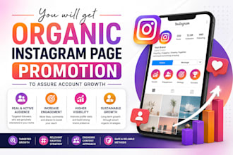 promote instagram page organically to assure account growth