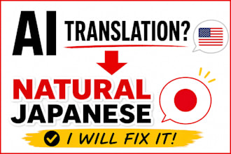 fix unnatural japanese and rewrite ai translations naturally