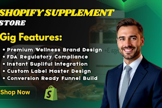 build a high converting shopify supplement store with supliful