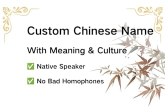 create a custom chinese name with meaning and cultural background