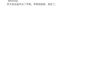 proofread and correct your chinese writing by native speaker