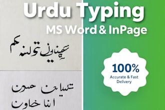 do fast and accurate urdu typing in ms word and inpage