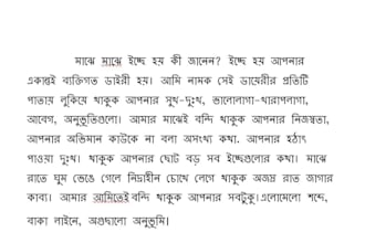 professionally type handwritten bengali notes to word with 100percent accuracy