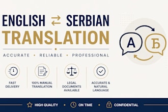 translate english to serbian and serbian to english