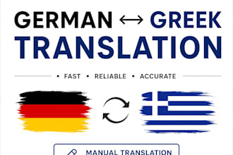 translate german to greek and greek to german manually
