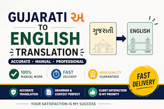 translate gujarati to english and english to gujarati