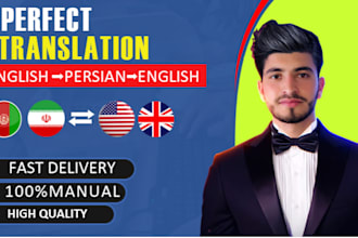 translate english  to persian and  persian to english