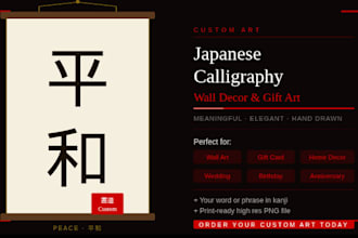 create custom japanese calligraphy art for wall décor and gifts