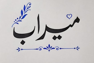 do beatiful urdu and arabic calligraphy designs