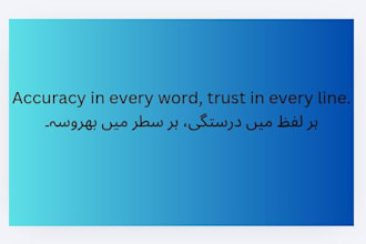 translate english to urdu and urdu to english perfectly