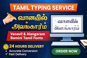 do also all type of tamil font typing