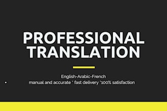 translate english to arabic or french professionally