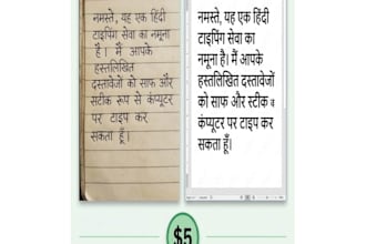 typing or translation and data entry