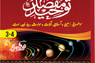 do urdu typing from PDF and images