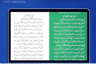 do fast english to urdu translation in 24 hours