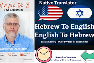 manually translate english to hebrew and hebrew to english