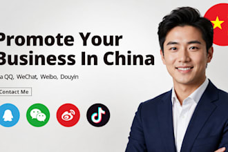 promote your business in china via qq and wechat,weibo, douyin