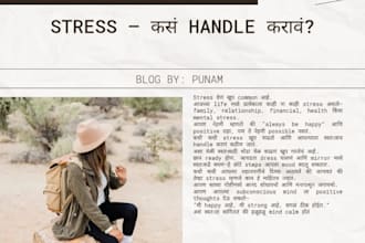 write simple and engaging blog posts on self love, stress