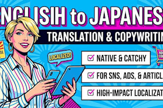 provide a catchy japanese for your english ad copy and sns