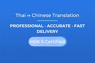 translate thai to chinese and chinese to thai professionally