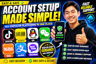 uide you to set up douyin, xianyu, qq, wechat, 1688, alipay and textnow