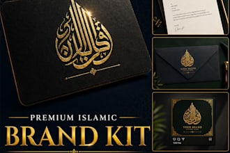 design islamic logo arabic calligraphy muslim brand