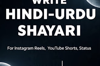 write original hindi urdu shayari for your reels and songs