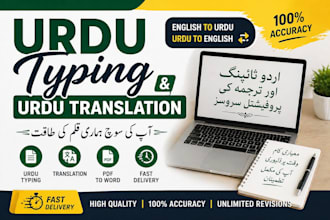 do urdu typing and english to urdu translation professionally