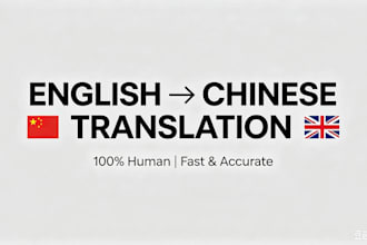 translate english to chinese and chinese to english