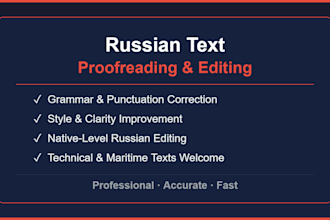 proofread and edit your russian text for grammar, style and clarity