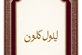 design luxury urdu wedding card nikkah walima invitation