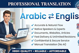 translate arabic to english or english to arabic