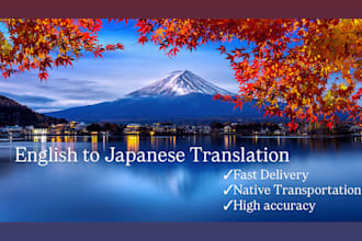 translate english to japanese