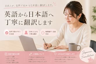english to japanese translation