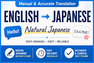 tranlate english to japanese natural and fast