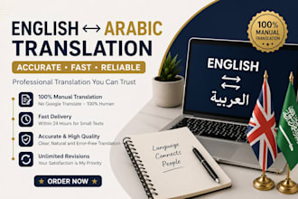 translate english to arabic and arabic to english