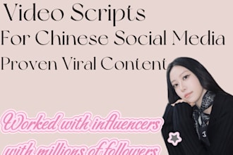 write engaging short video scripts for chinese social media