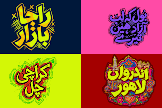 design custom hand drawn urdu graffiti typography logo or street art