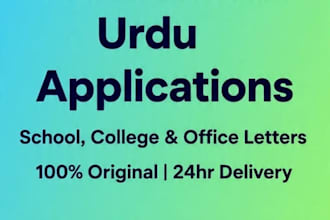 write urdu applications and letters for school college