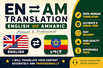 translate english to amharic and amharic to english
