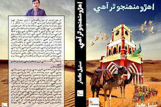 design modern book cover for KDP, ebook, and print