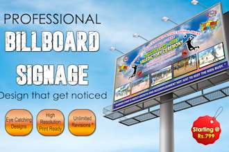 professional billboard, hoarding, outdoor signage design