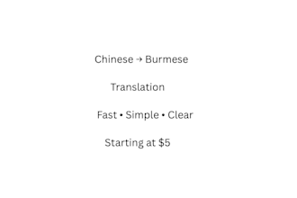 translate simple chinese to burmese manually
