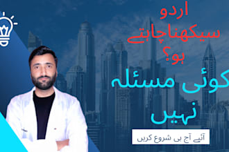 teach you urdu learning ,speaking and grammer