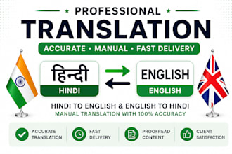 translate hindi to english and english to hindi