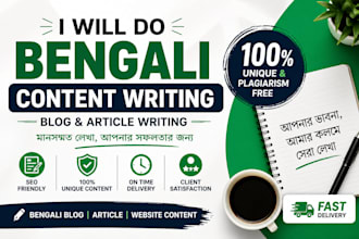 do bengali content writing and data entry work